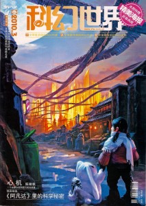 SF World 1