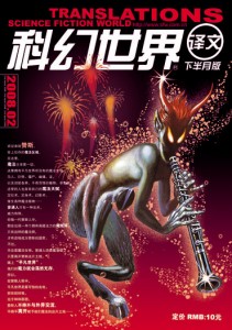 Translations-2008012